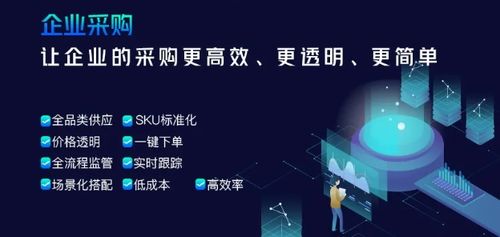 产业互联网时代,企业需要怎样的采购服务